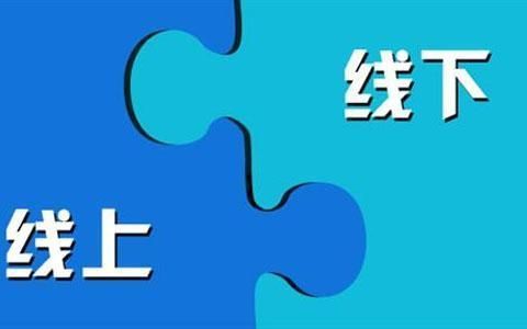 線上線下相結(jié)合