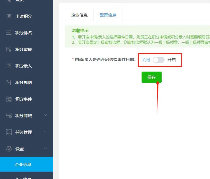 員工管理系統1月更新公告