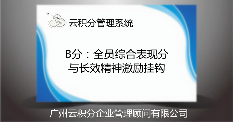 B分管理操作方式及說(shuō)明